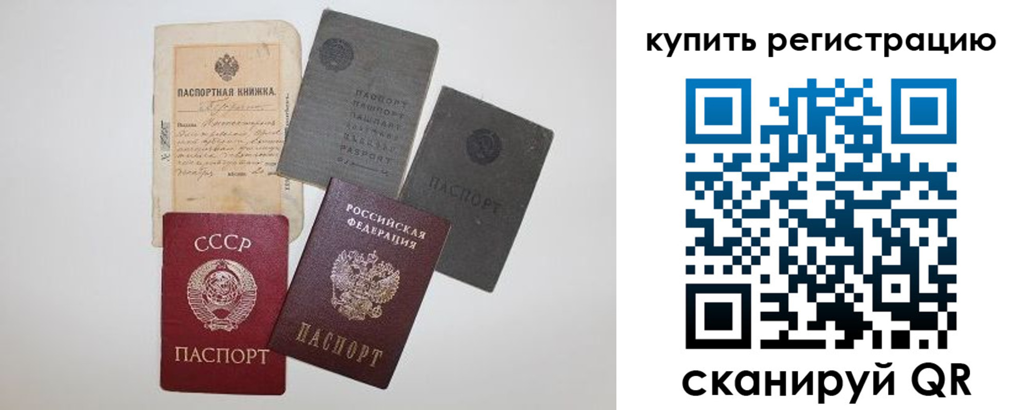 временная прописка в Сатке