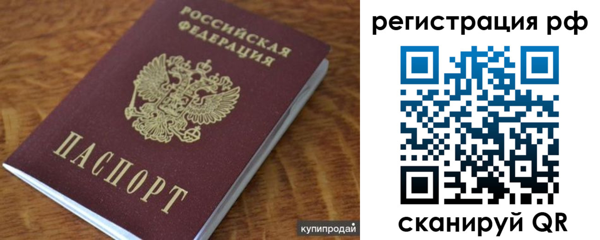 прописка в Сатке